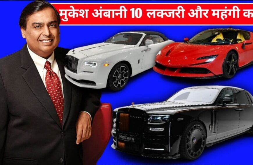 मुकेश अंबानी features Image car collection