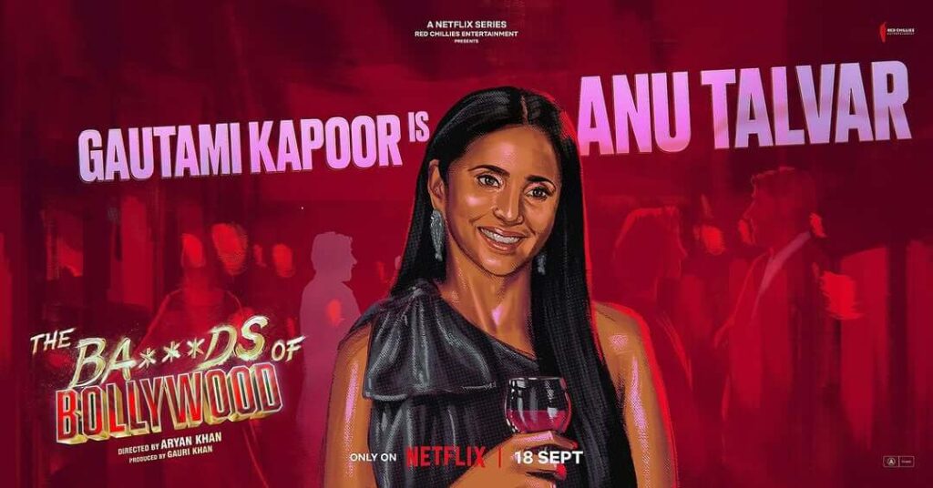 आर्यन खान webseries cast gautami kapoor 