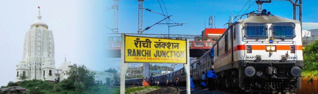 सरकारी नौकरी रेलवे